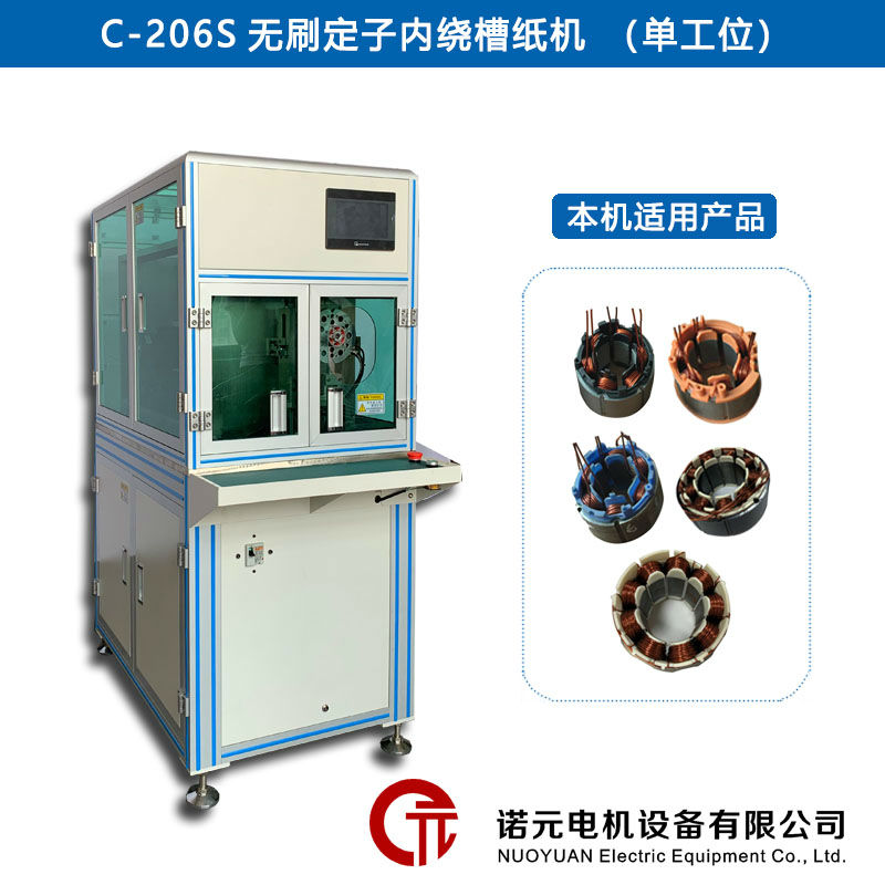 ���ޱ�ӮC-206ȫ�Զ���ֽ��ֽ�� 