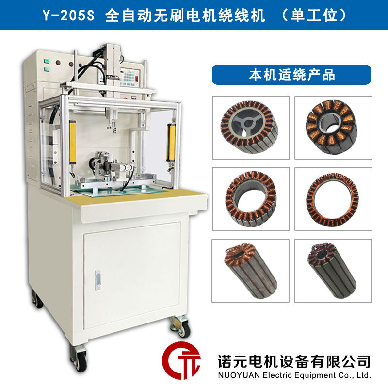 Y-205S ȫ�Զ���ˢ������߻�������λ��