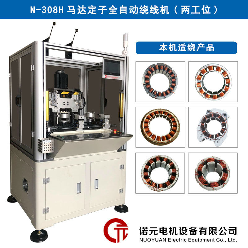 N-308H ������ﶨ��ȫ�Զ����߻���˫��λ��