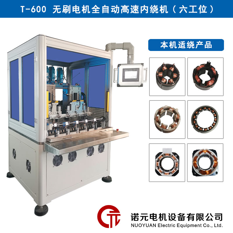 T-600 ��ˢ���ȫ�Զ��������߻�������λ��