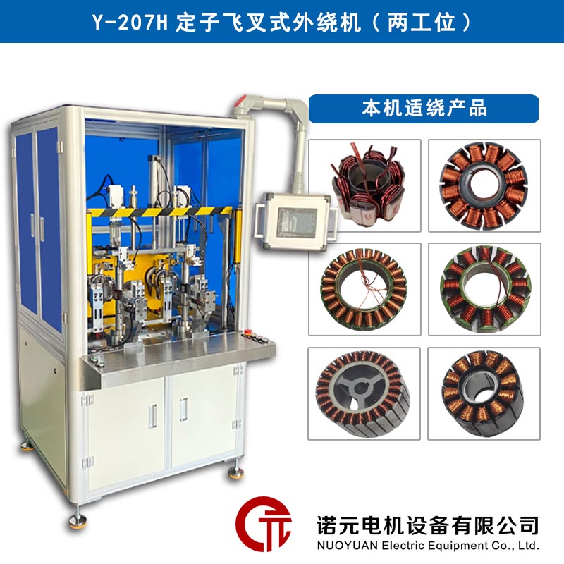 Y-207H �Ǳ궨�ӷɲ�ʽ�����߻���˫��λ��