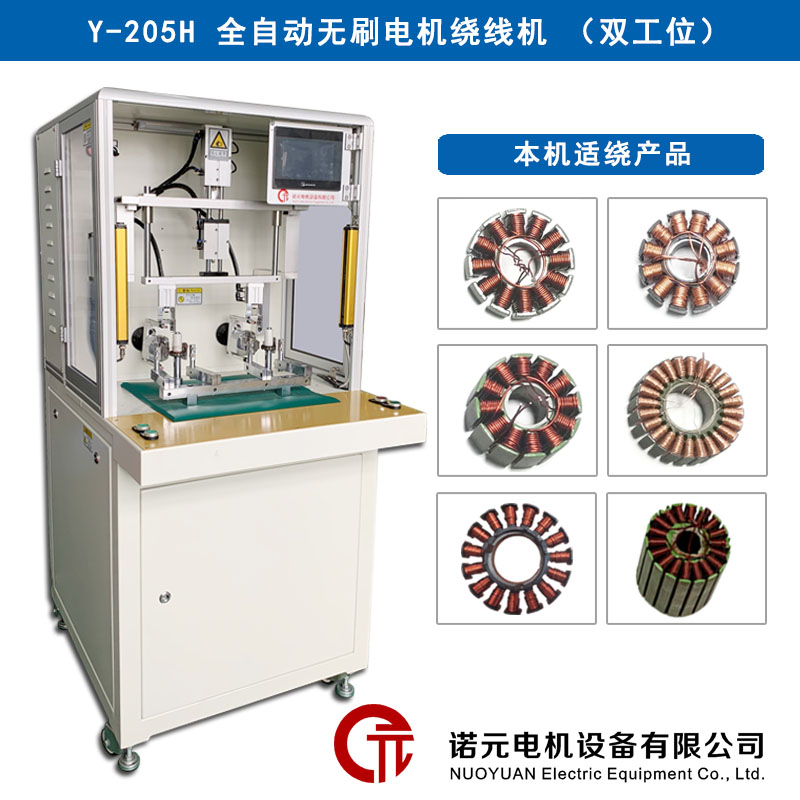 Y-205H ��ģ ��Ĥǹ���ȫ�Զ����߻���˫��λ��